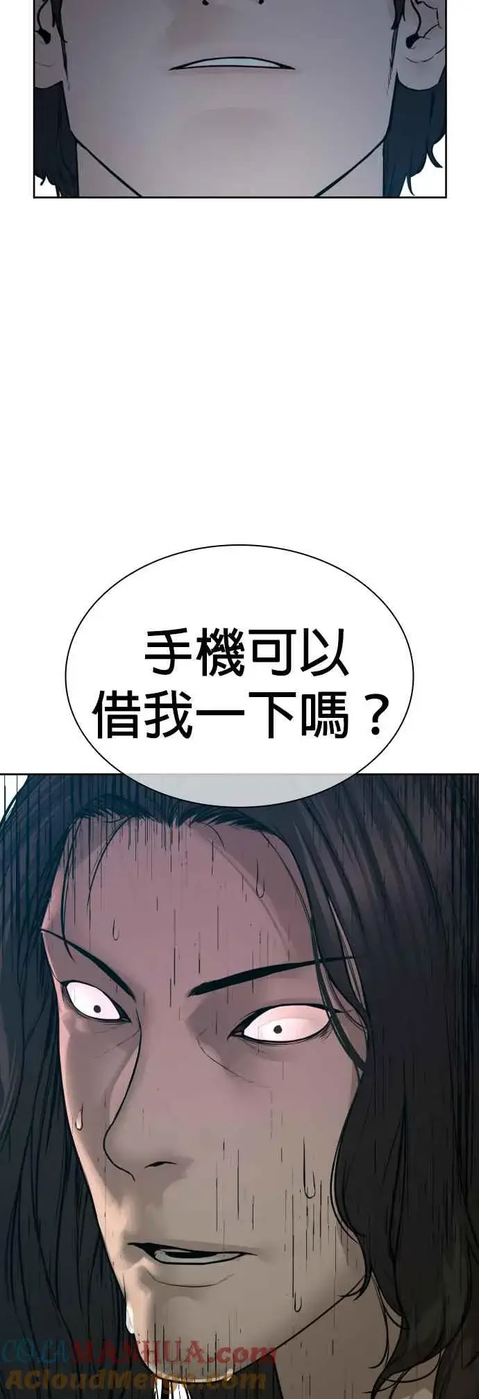 漫画《格斗实况》第186话 这次搞超大的第46张图