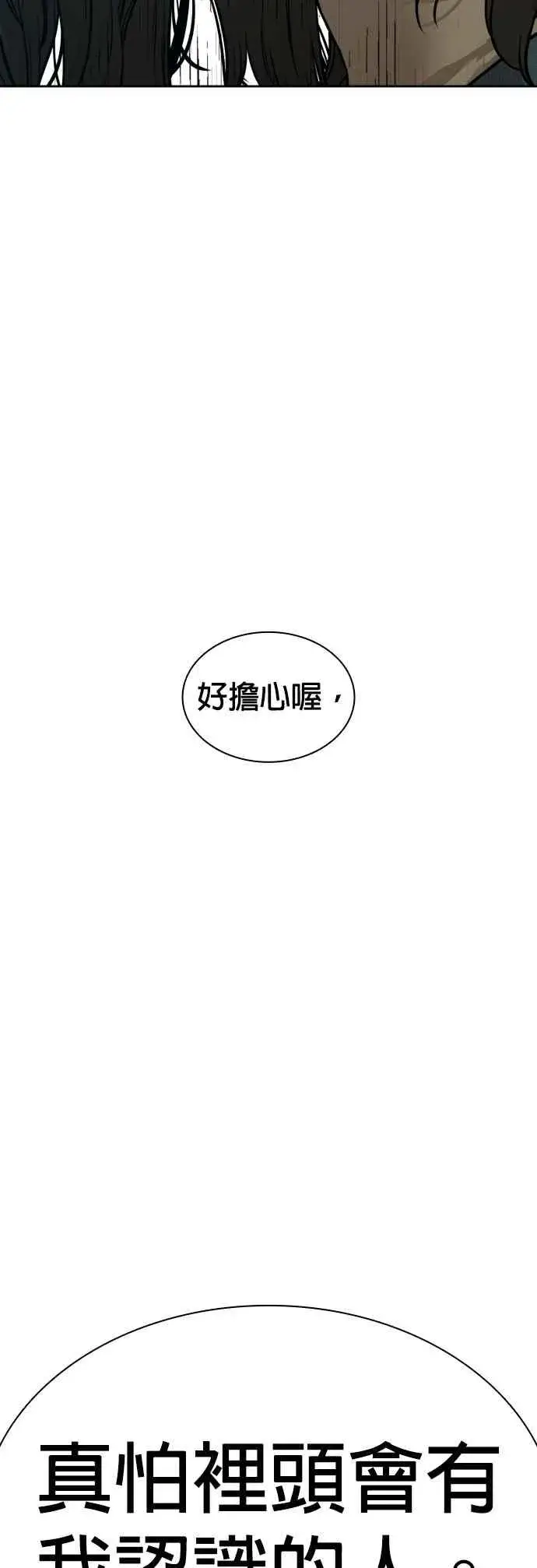 漫画《格斗实况》第186话 这次搞超大的第47张图