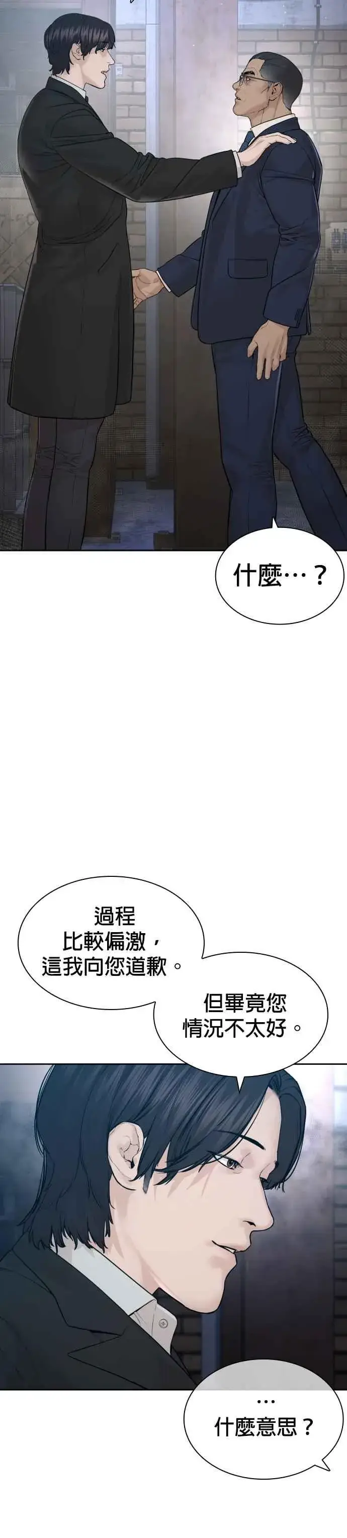 漫画《格斗实况》第186话 这次搞超大的第5张图