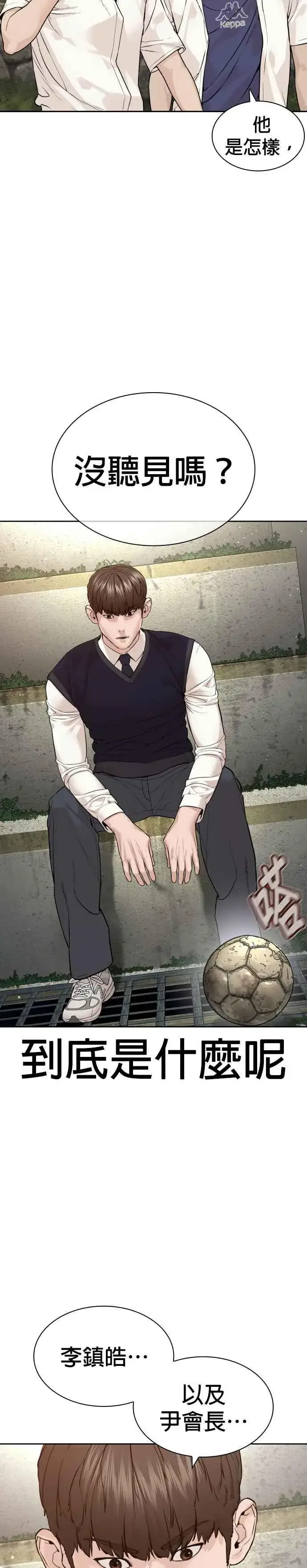 漫画《格斗实况》第186话 这次搞超大的第9张图