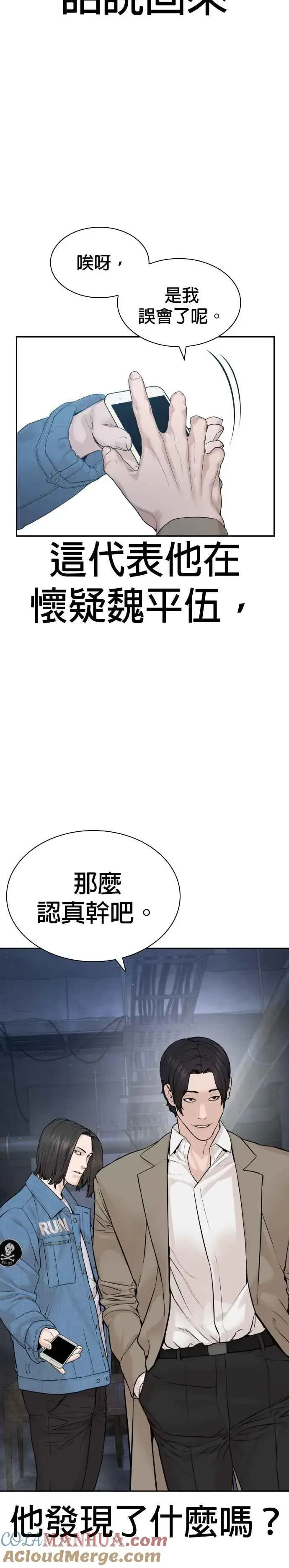 漫画《格斗实况》第187话 臭小子又在打什么鬼主意？第10张图