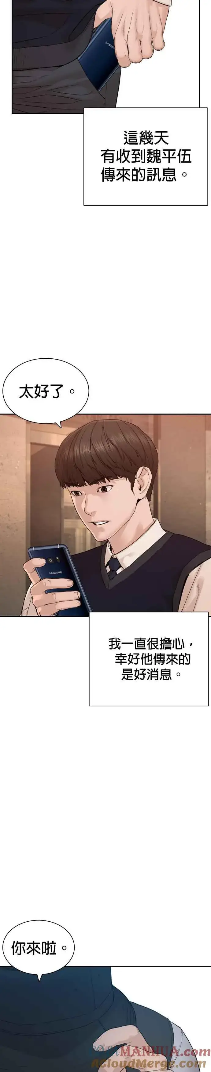 漫画《格斗实况》第187话 臭小子又在打什么鬼主意？第13张图