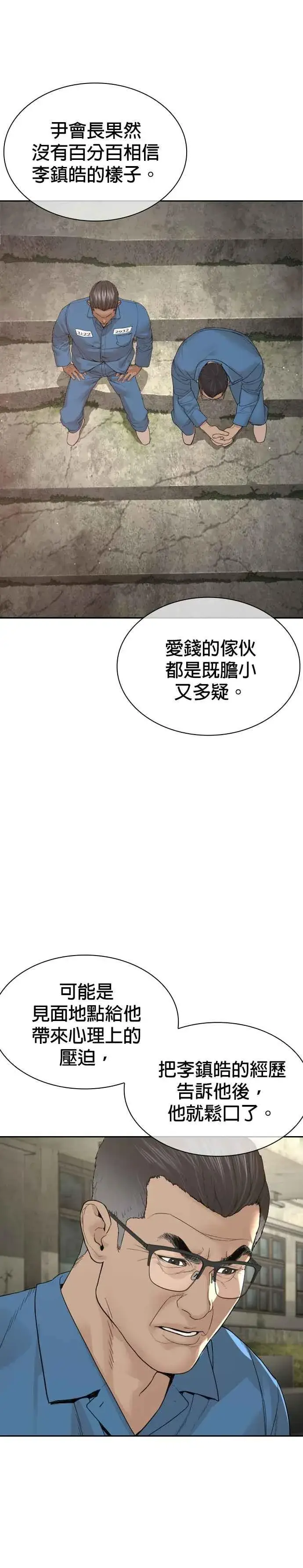 漫画《格斗实况》第187话 臭小子又在打什么鬼主意？第21张图