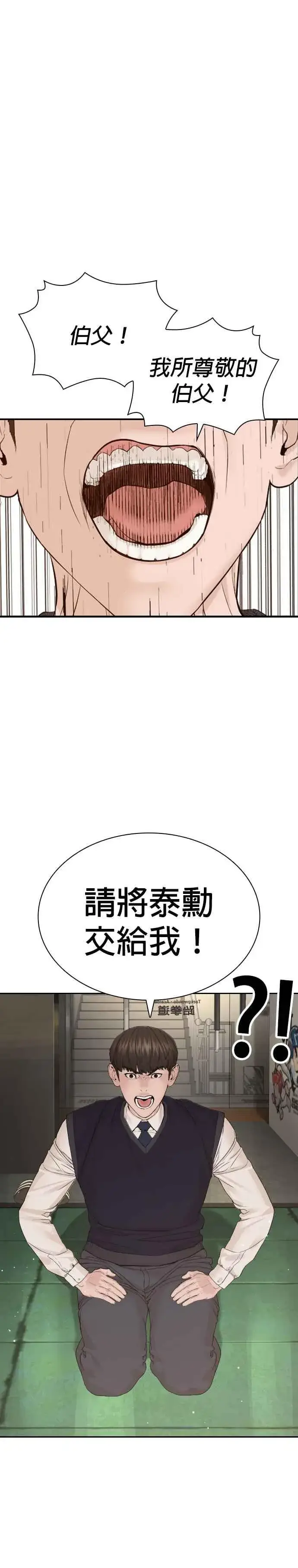 漫画《格斗实况》第187话 臭小子又在打什么鬼主意？第26张图
