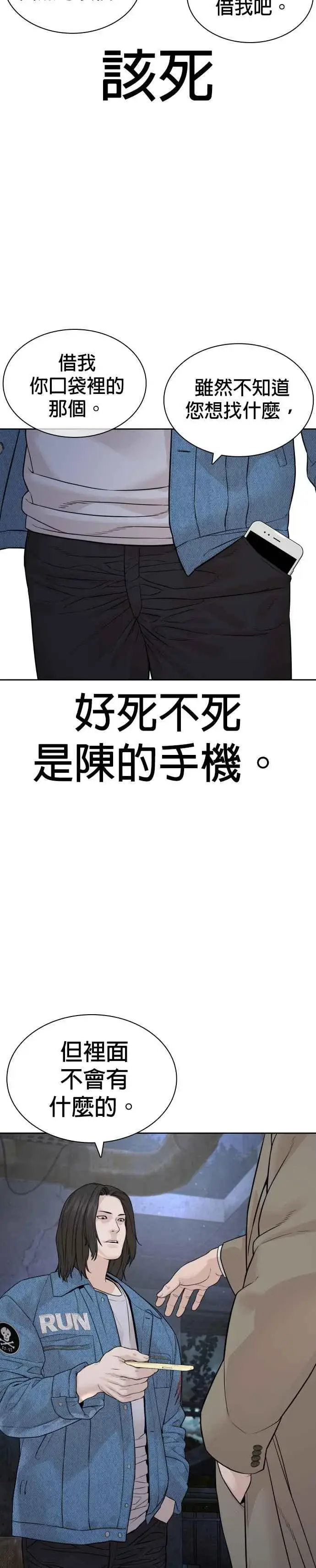 漫画《格斗实况》第187话 臭小子又在打什么鬼主意？第3张图
