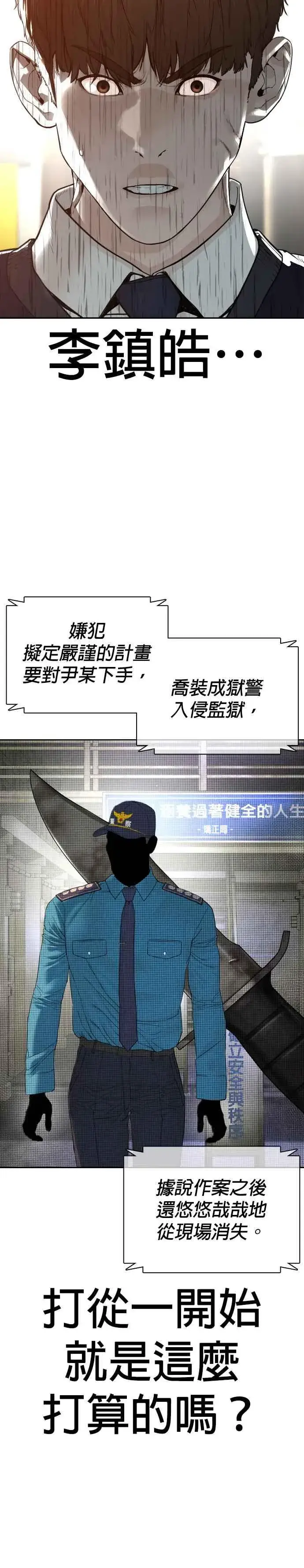 漫画《格斗实况》第187话 臭小子又在打什么鬼主意？第36张图