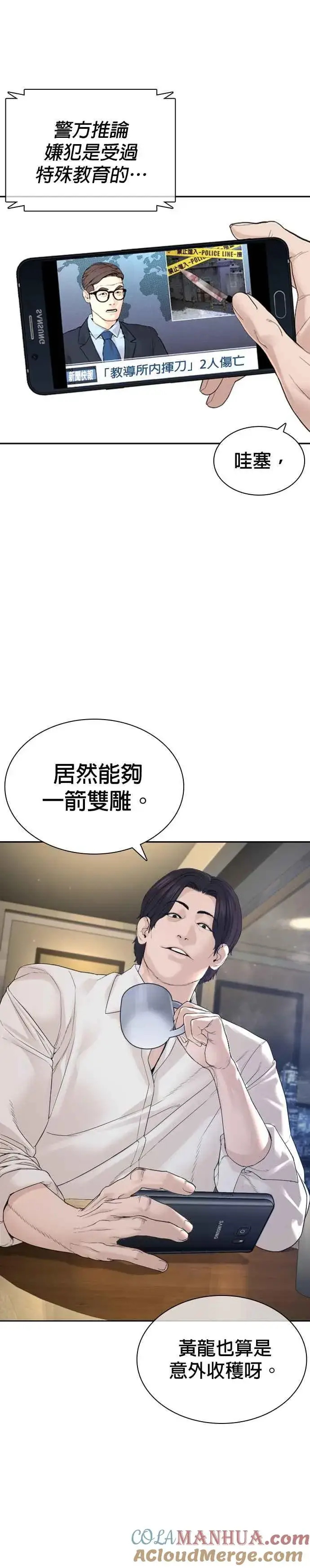 漫画《格斗实况》第187话 臭小子又在打什么鬼主意？第37张图