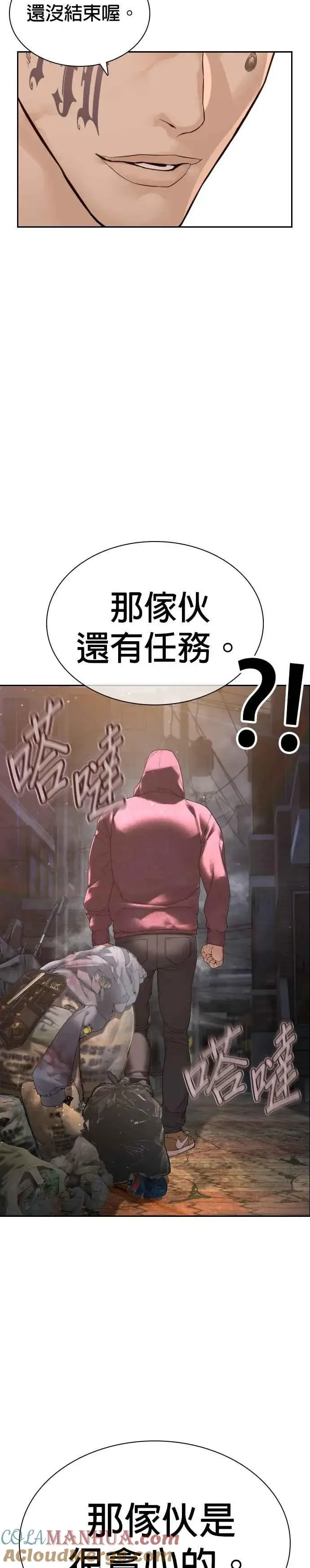 漫画《格斗实况》第187话 臭小子又在打什么鬼主意？第40张图