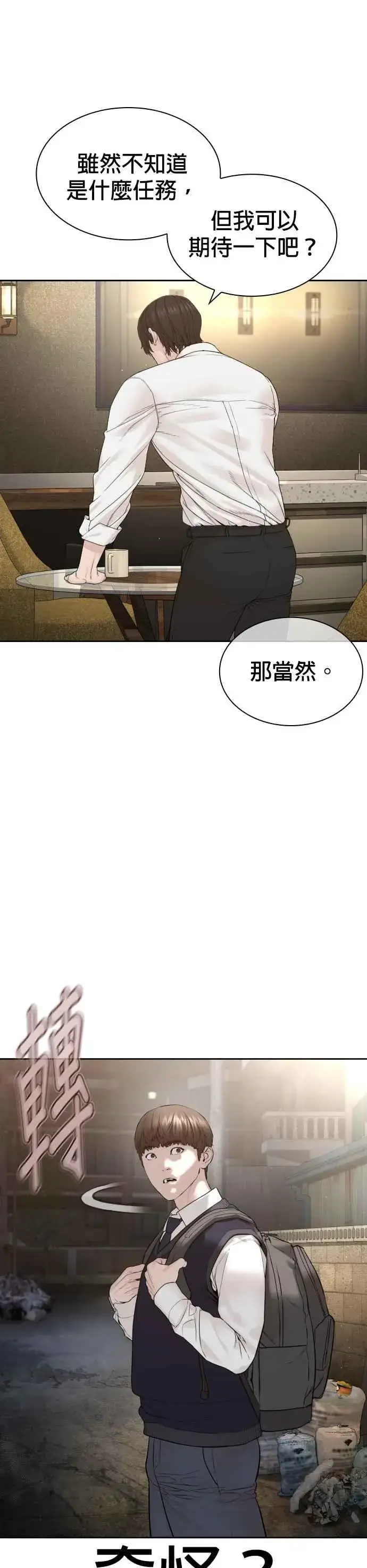 漫画《格斗实况》第187话 臭小子又在打什么鬼主意？第42张图