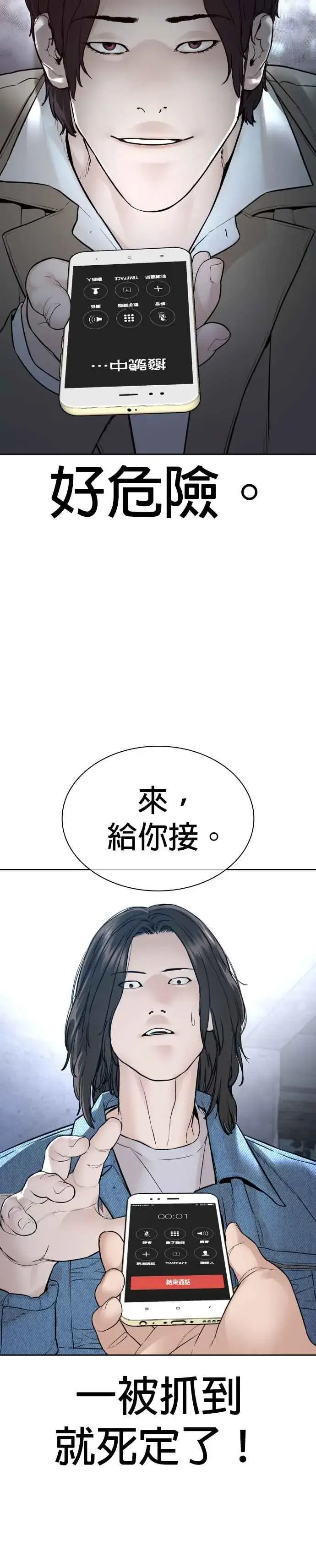 漫画《格斗实况》第187话 臭小子又在打什么鬼主意？第6张图