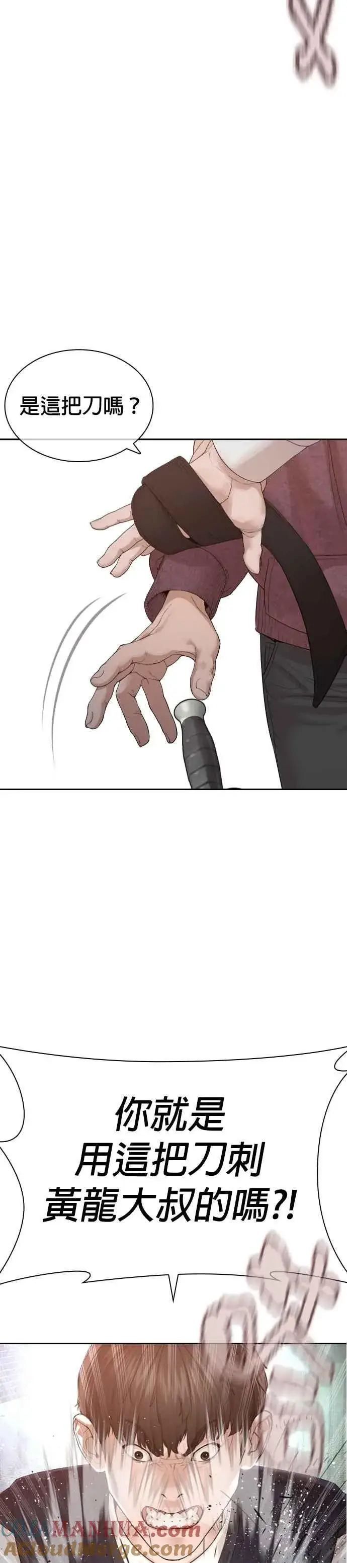 漫画《格斗实况》第188话 你都要没命了第13张图