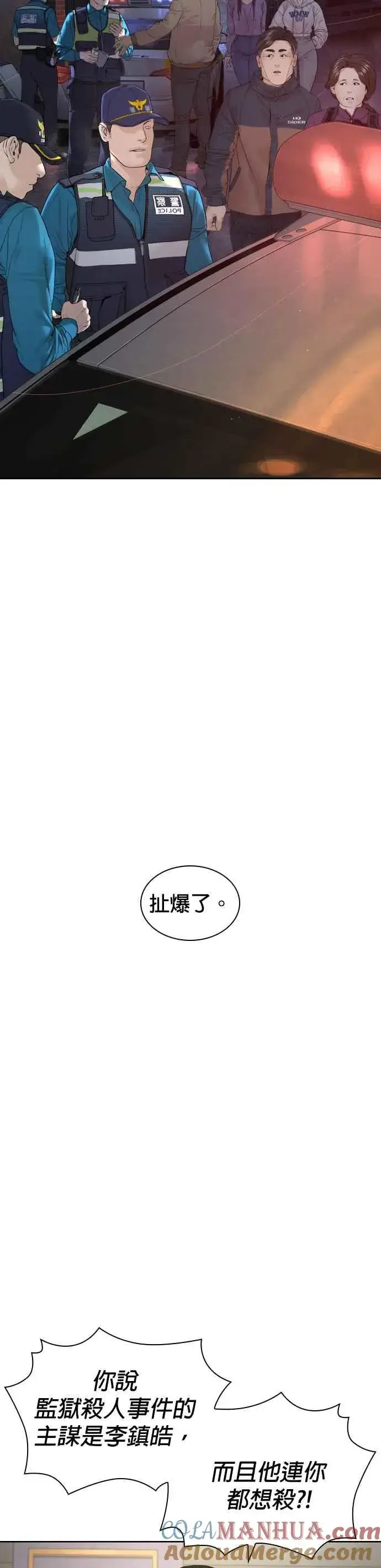 漫画《格斗实况》第188话 你都要没命了第31张图