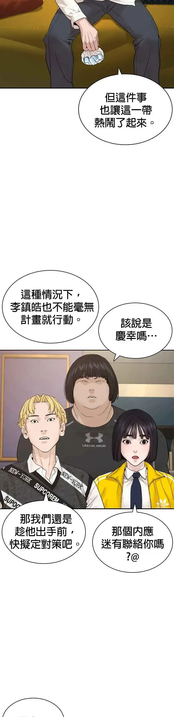 漫画《格斗实况》第188话 你都要没命了第33张图