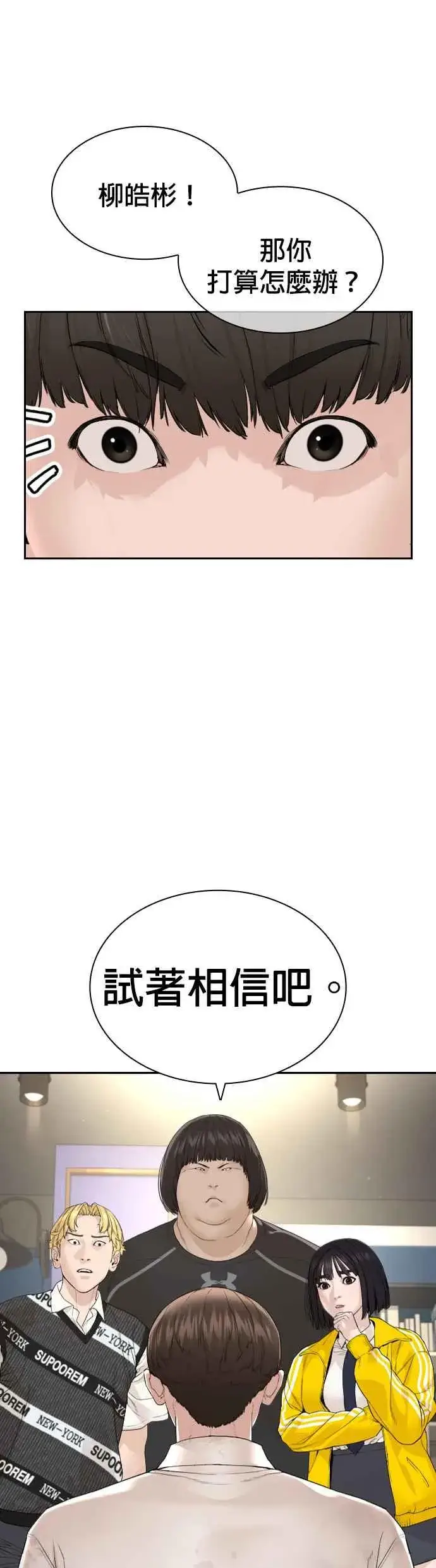 漫画《格斗实况》第188话 你都要没命了第36张图