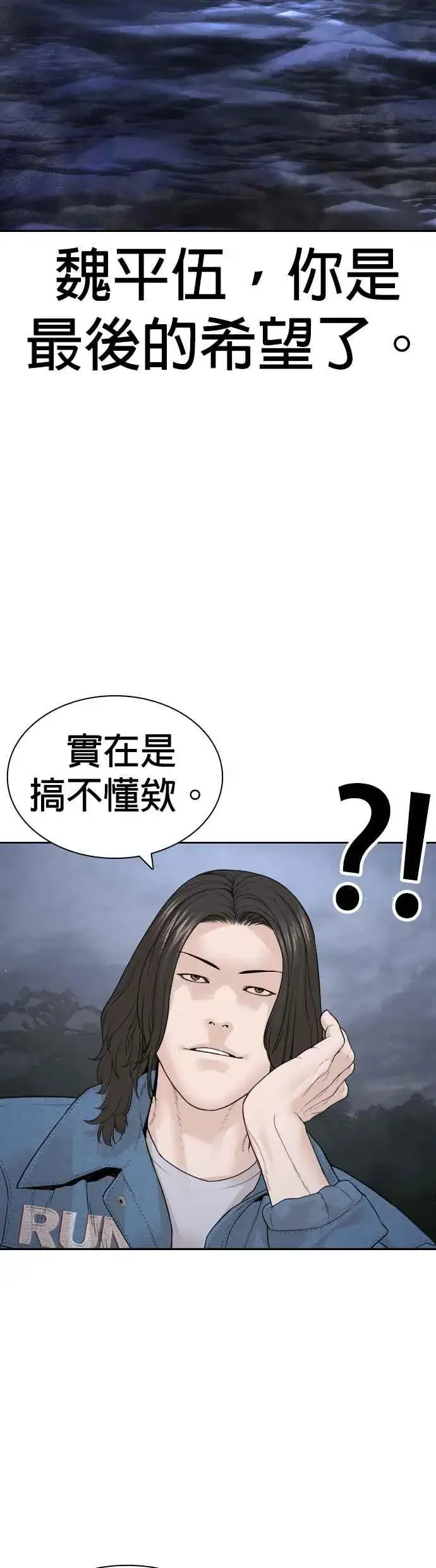 漫画《格斗实况》第188话 你都要没命了第38张图
