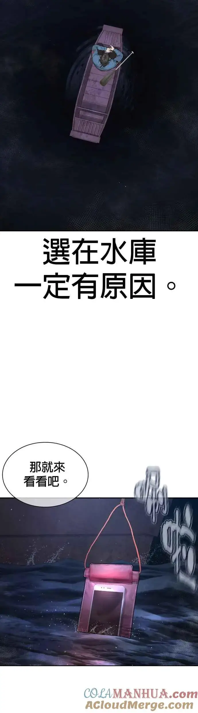 漫画《格斗实况》第188话 你都要没命了第40张图