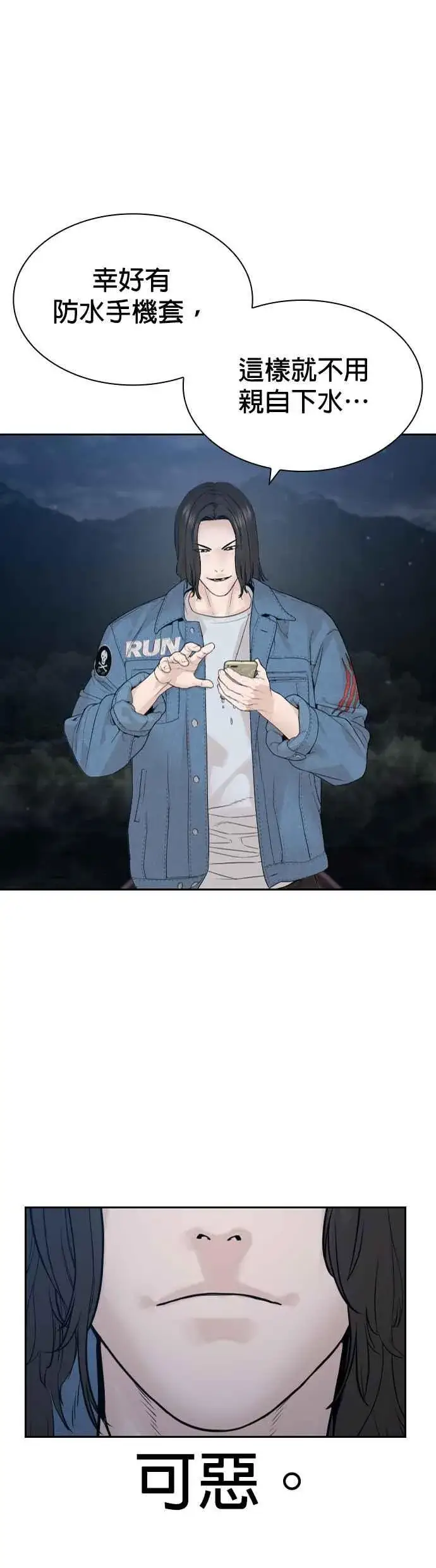 漫画《格斗实况》第188话 你都要没命了第41张图