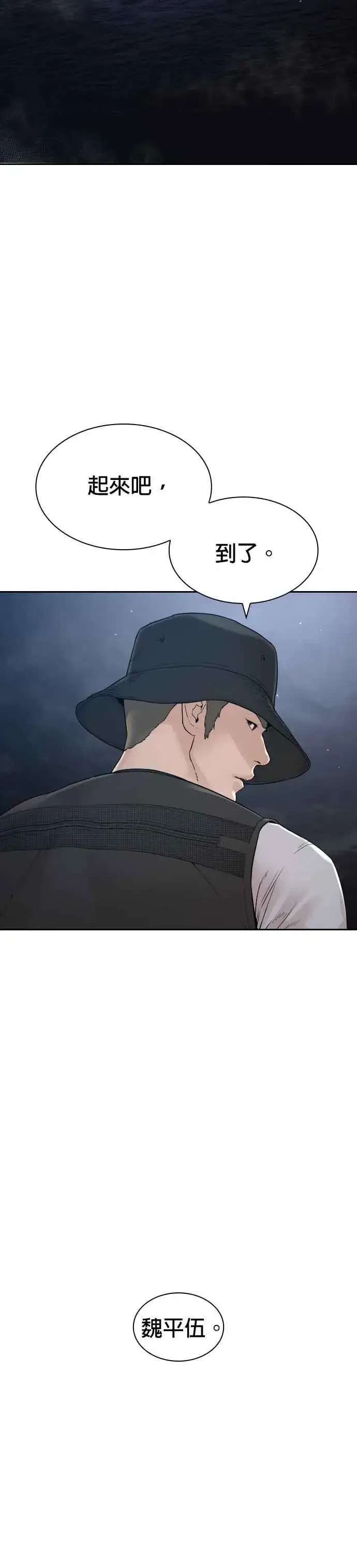 漫画《格斗实况》第188话 你都要没命了第48张图