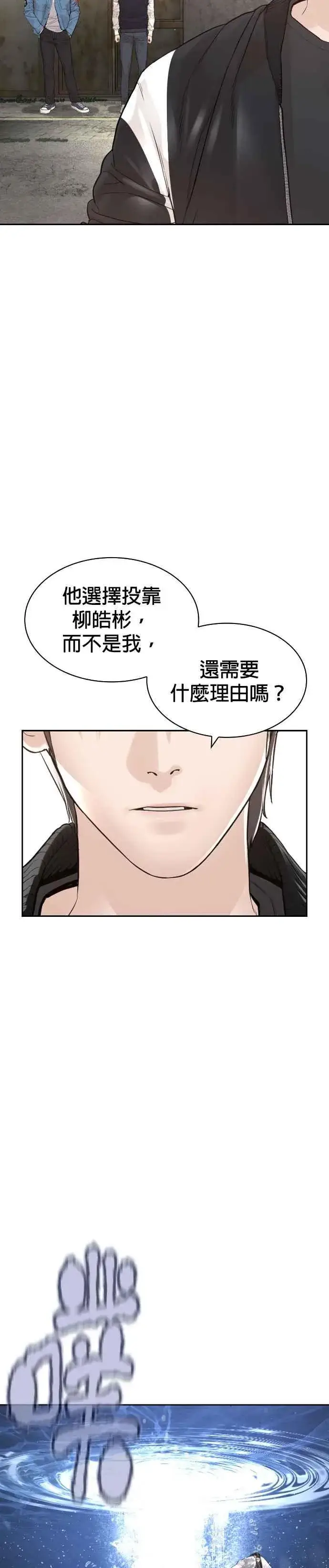 漫画《格斗实况》第188话 你都要没命了第56张图