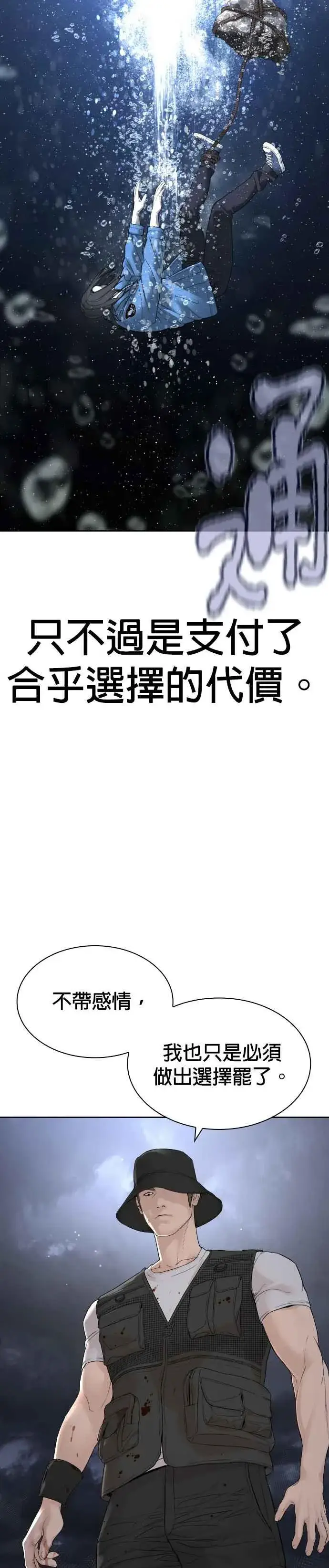 漫画《格斗实况》第188话 你都要没命了第57张图