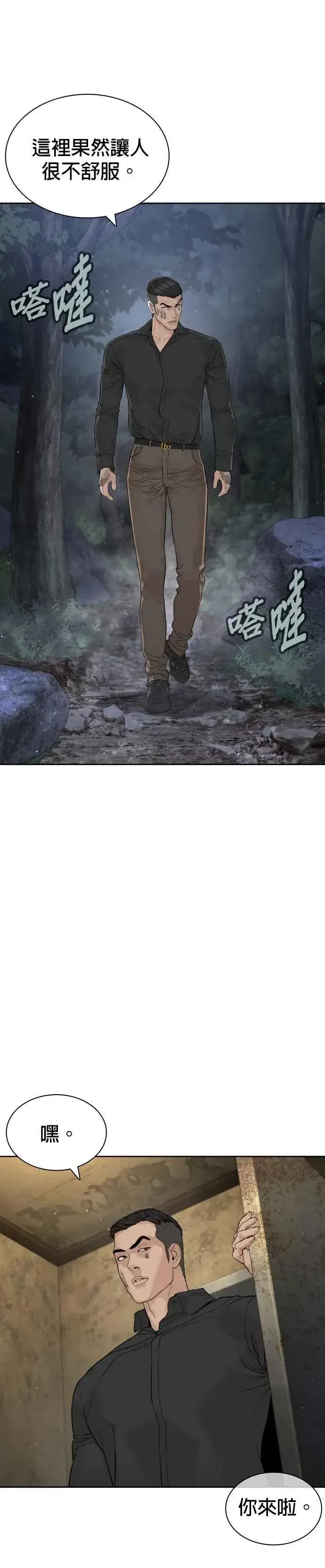 漫画《格斗实况》第189话 刚才明明还打呼了第11张图