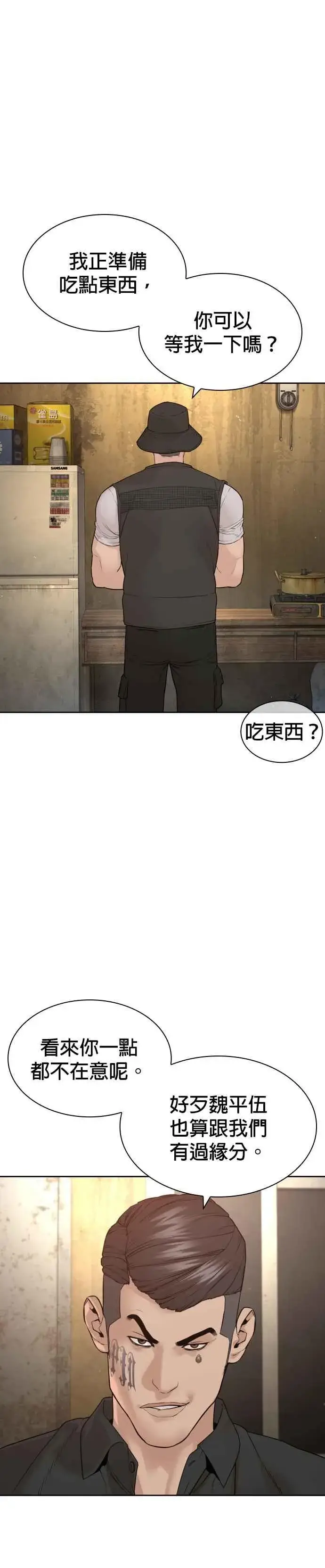 漫画《格斗实况》第189话 刚才明明还打呼了第12张图