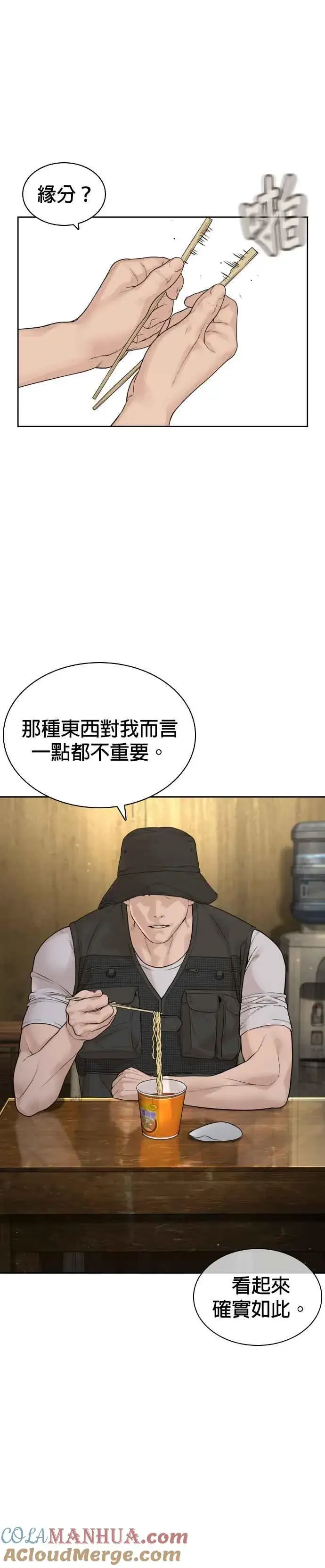 漫画《格斗实况》第189话 刚才明明还打呼了第13张图