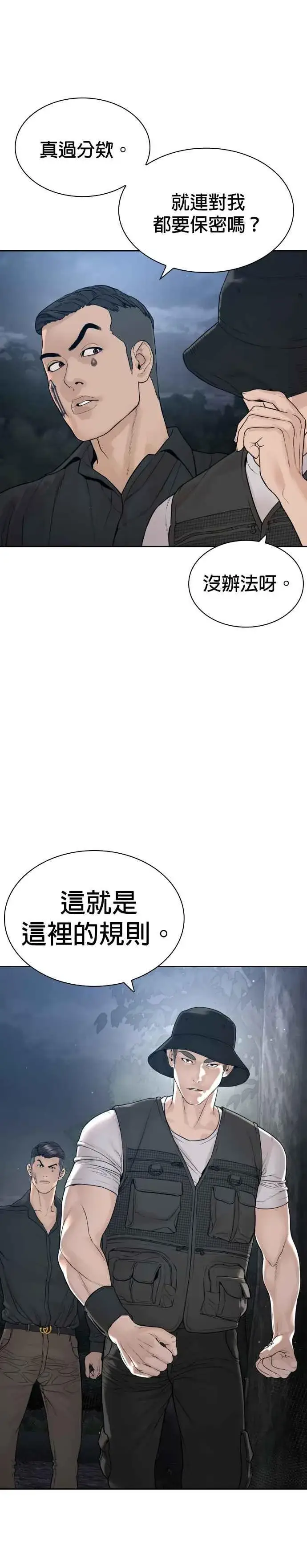漫画《格斗实况》第189话 刚才明明还打呼了第18张图