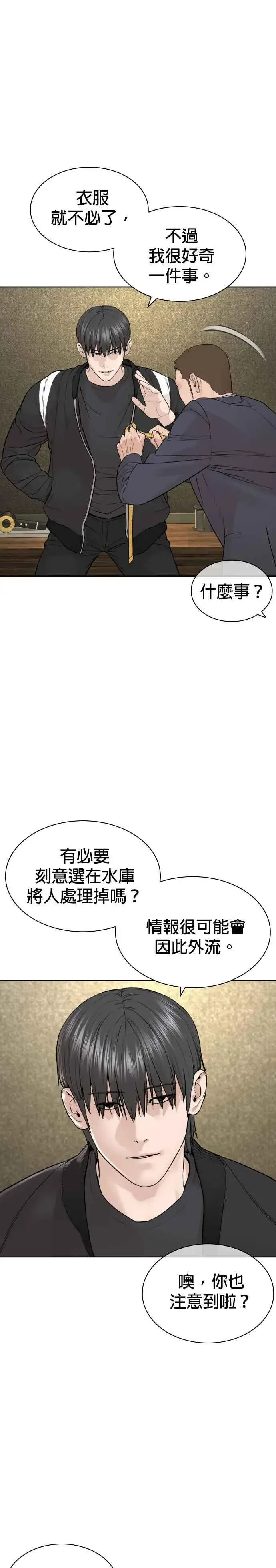 漫画《格斗实况》第189话 刚才明明还打呼了第2张图