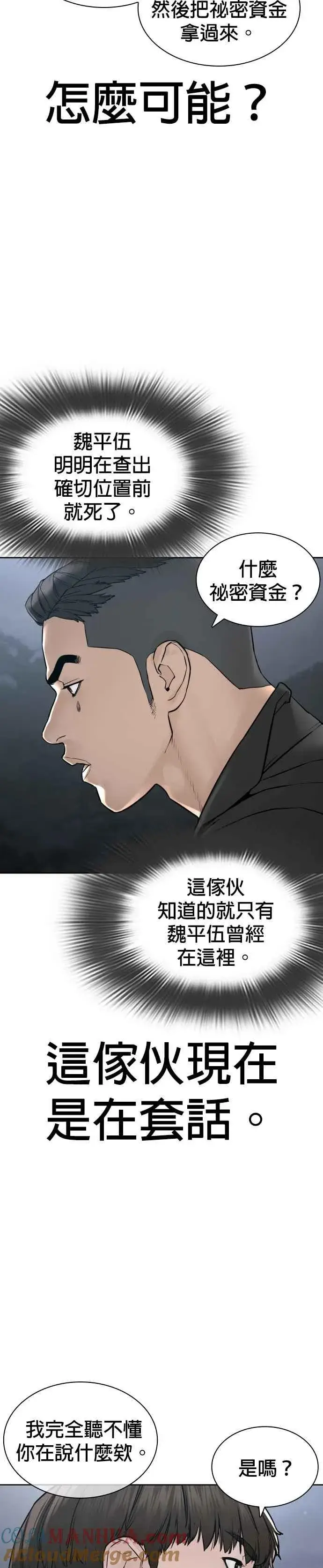 漫画《格斗实况》第189话 刚才明明还打呼了第22张图