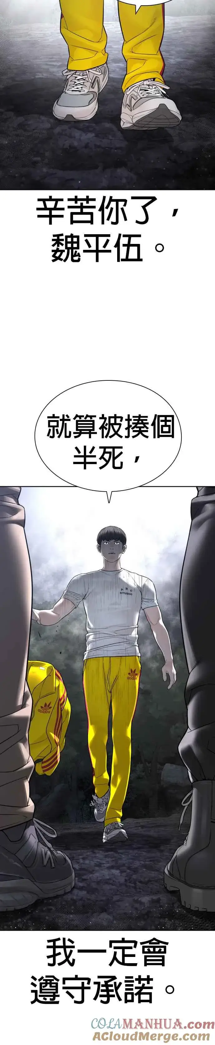 漫画《格斗实况》第189话 刚才明明还打呼了第25张图