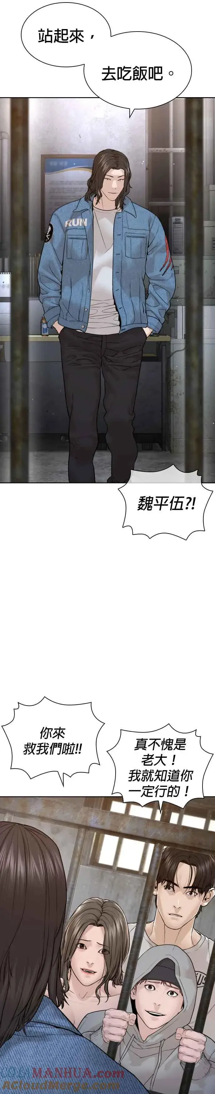 漫画《格斗实况》第189话 刚才明明还打呼了第28张图