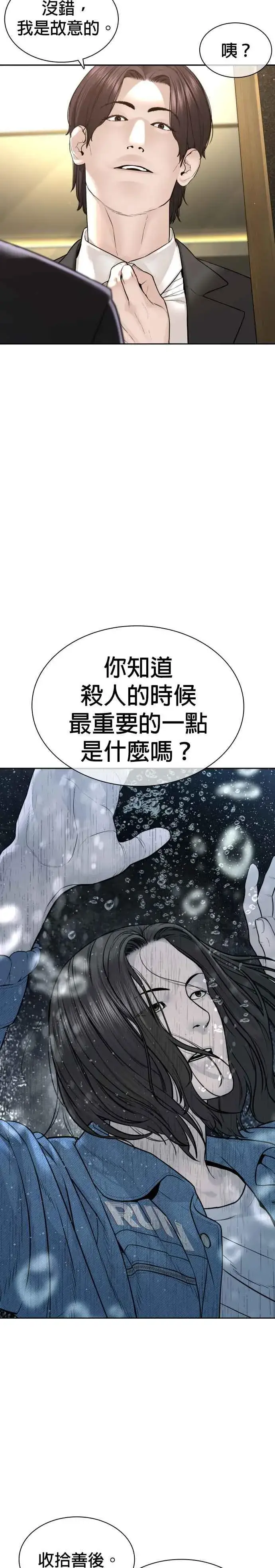 漫画《格斗实况》第189话 刚才明明还打呼了第3张图