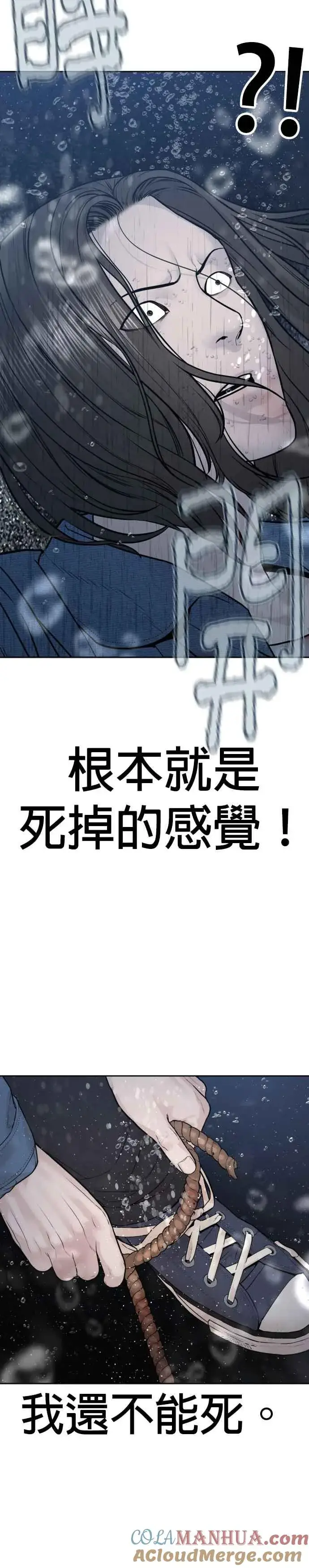 漫画《格斗实况》第189话 刚才明明还打呼了第31张图