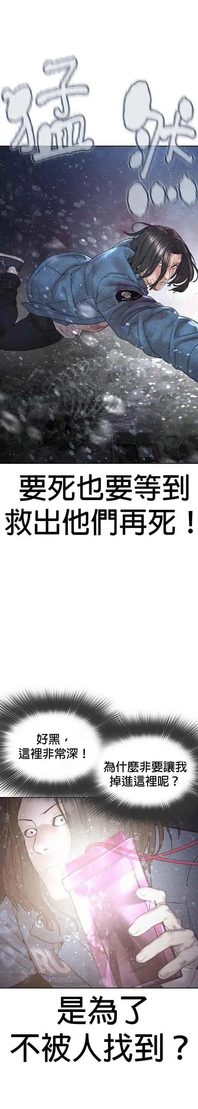 漫画《格斗实况》第189话 刚才明明还打呼了第32张图