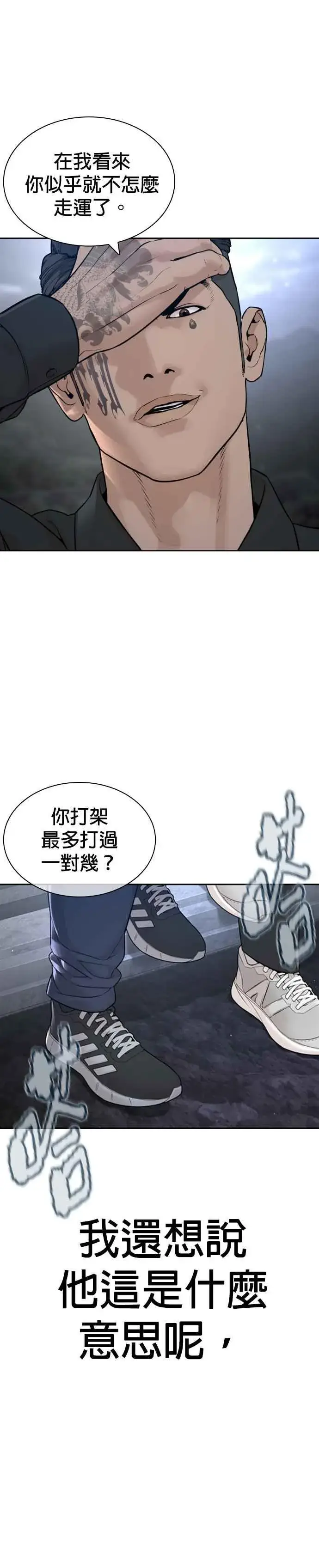 漫画《格斗实况》第189话 刚才明明还打呼了第38张图