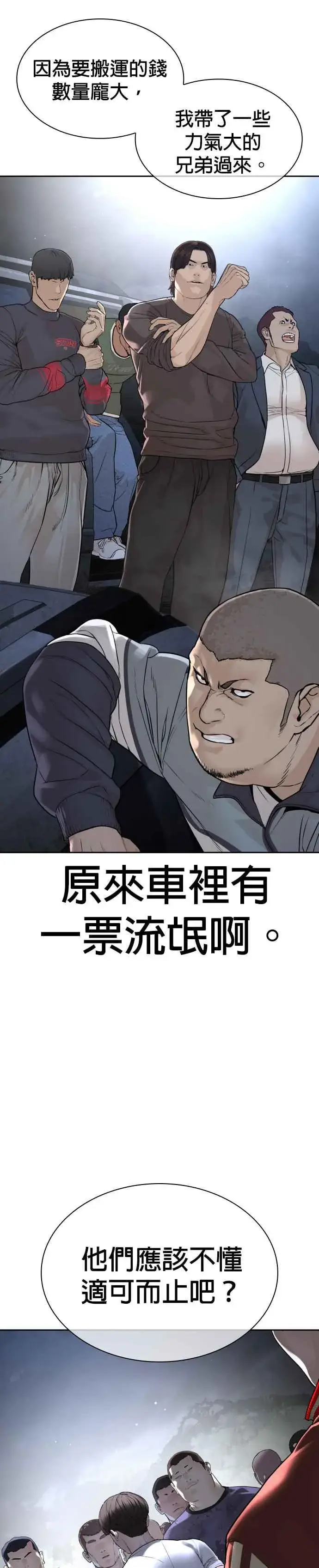 漫画《格斗实况》第189话 刚才明明还打呼了第39张图