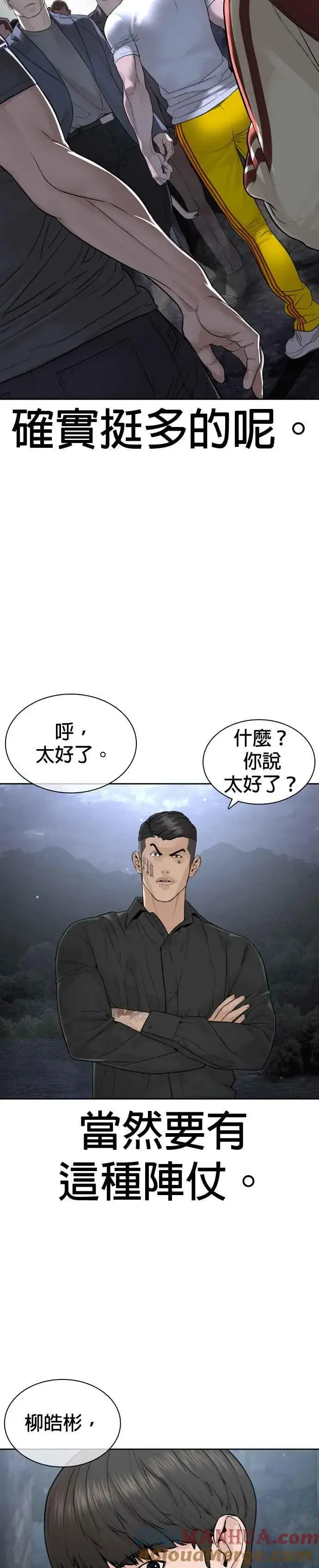 漫画《格斗实况》第189话 刚才明明还打呼了第40张图