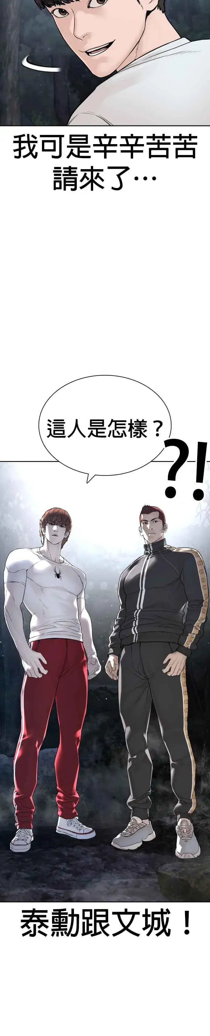 漫画《格斗实况》第189话 刚才明明还打呼了第41张图