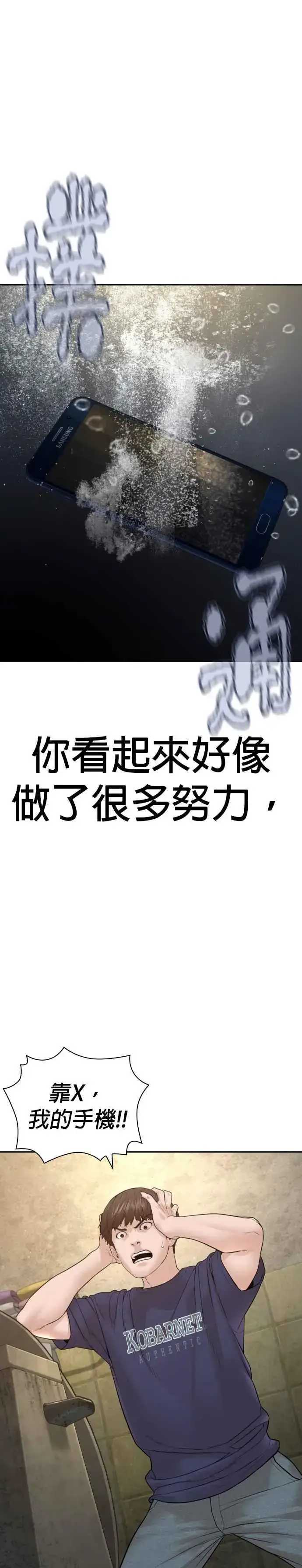 漫画《格斗实况》第189话 刚才明明还打呼了第6张图