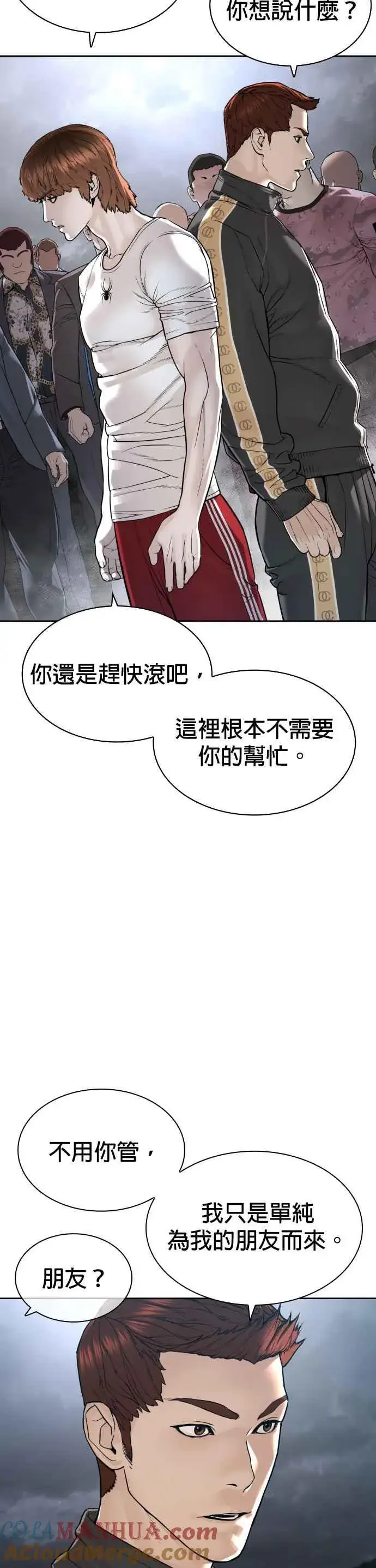 漫画《格斗实况》第190话 差不多该做准备了第10张图