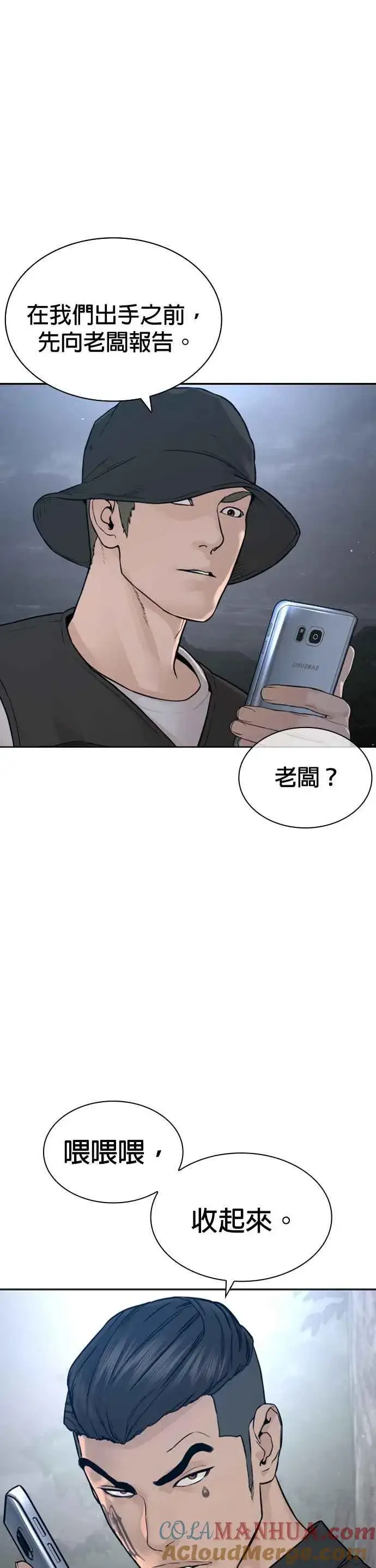 漫画《格斗实况》第190话 差不多该做准备了第13张图
