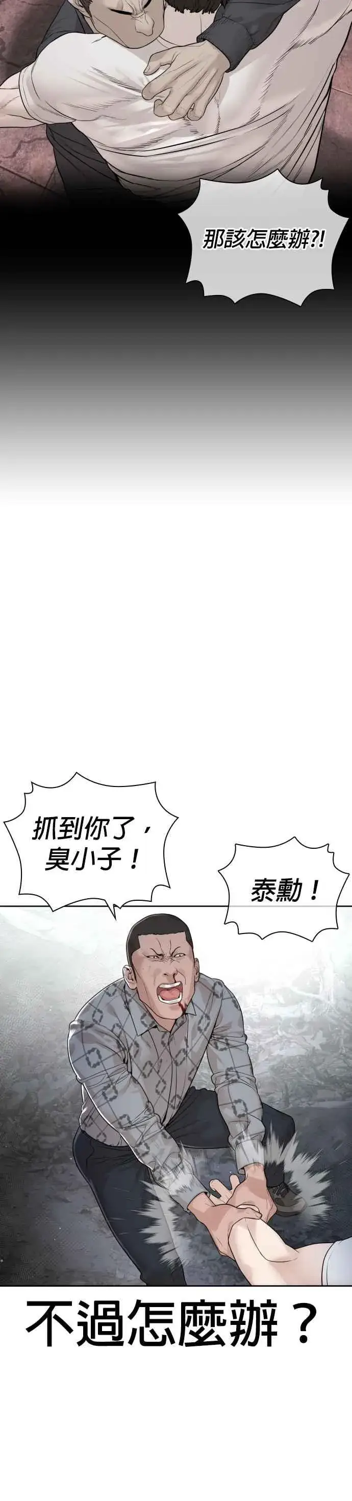 漫画《格斗实况》第190话 差不多该做准备了第21张图