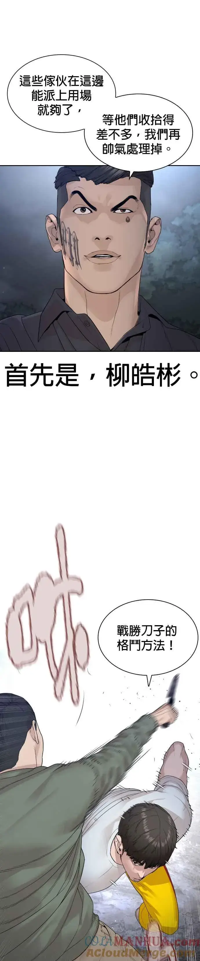 漫画《格斗实况》第190话 差不多该做准备了第25张图