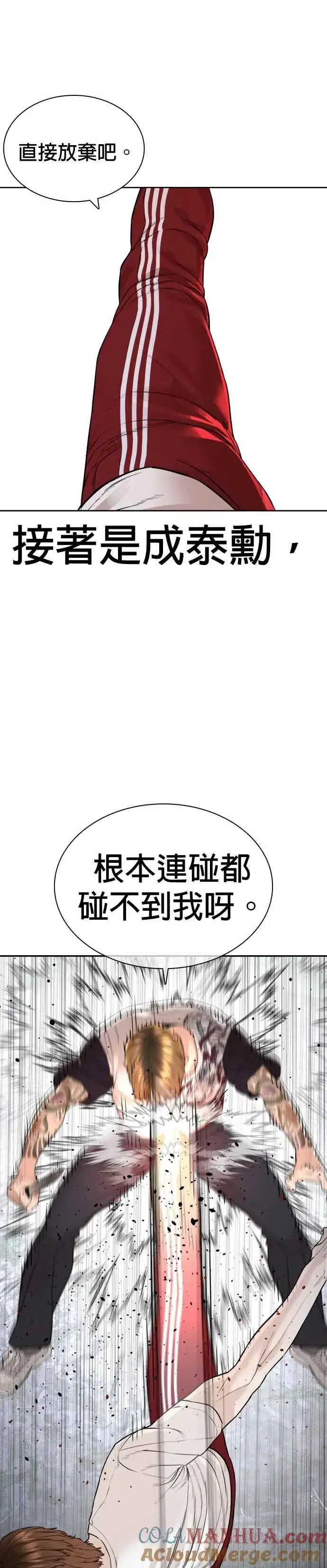 漫画《格斗实况》第190话 差不多该做准备了第28张图