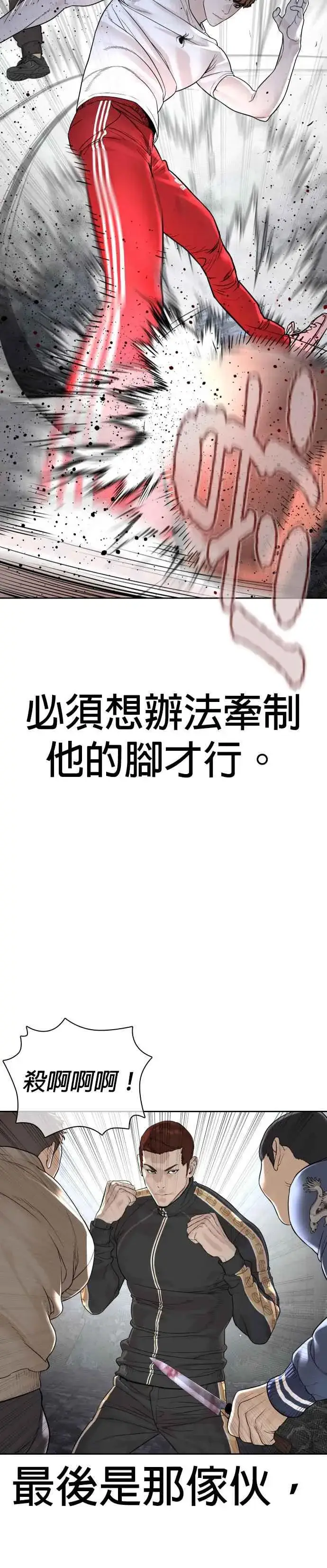漫画《格斗实况》第190话 差不多该做准备了第30张图