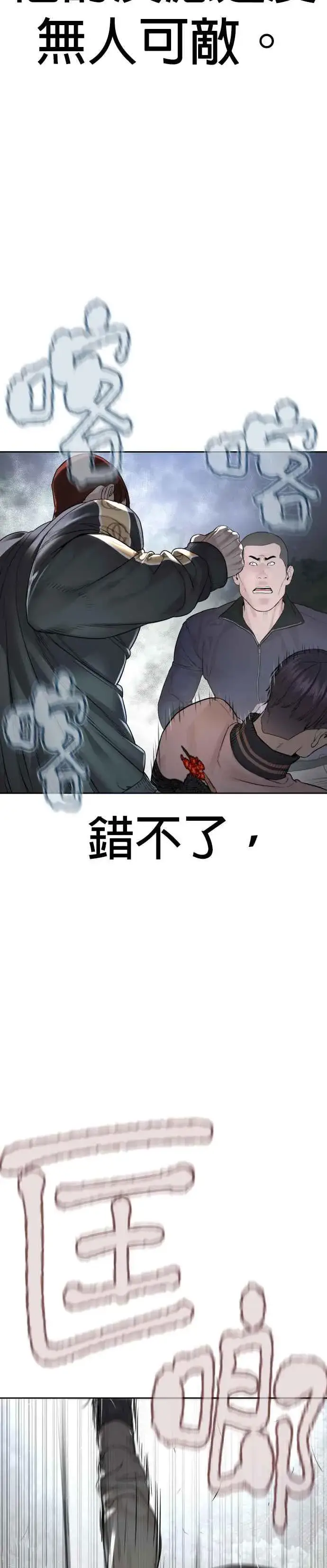 漫画《格斗实况》第190话 差不多该做准备了第32张图