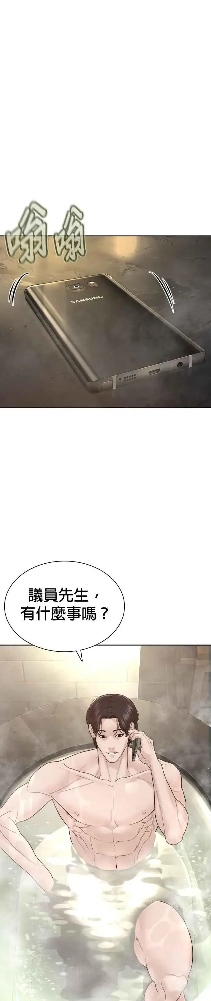 漫画《格斗实况》第190话 差不多该做准备了第35张图