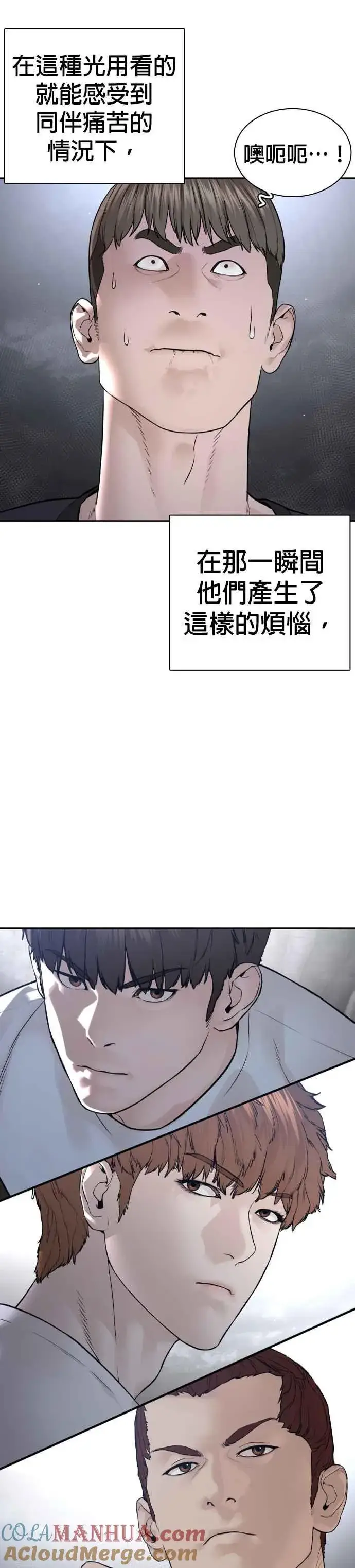 漫画《格斗实况》第190话 差不多该做准备了第4张图