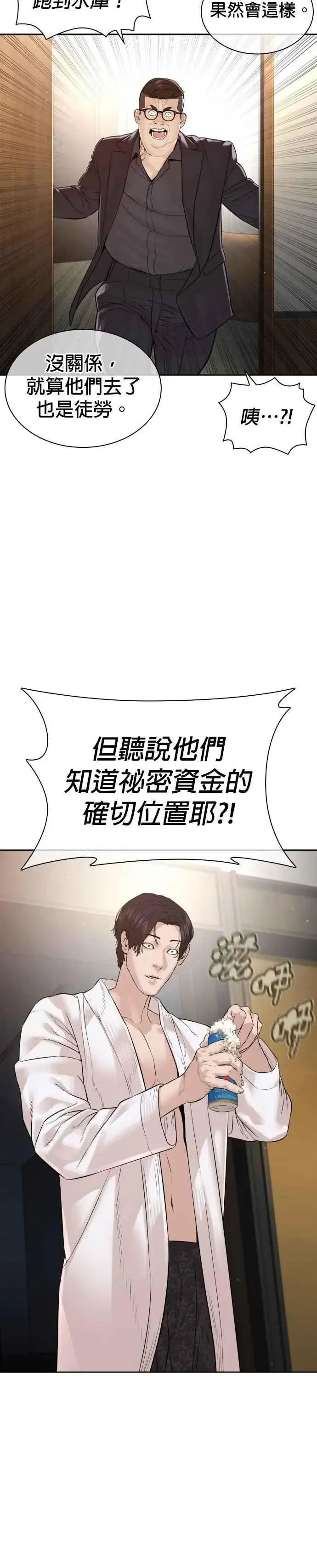 漫画《格斗实况》第190话 差不多该做准备了第41张图